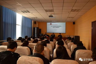 基層社會救助經辦人員業務培訓會